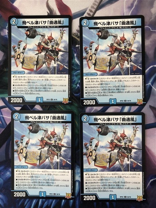 マート 飛べる津バサ マガツカゼ 曲通風 3枚 Tech Muhoko Org マート 飛べる津バサ マガツカゼ 曲通風 3枚 Tech Muhoko Org