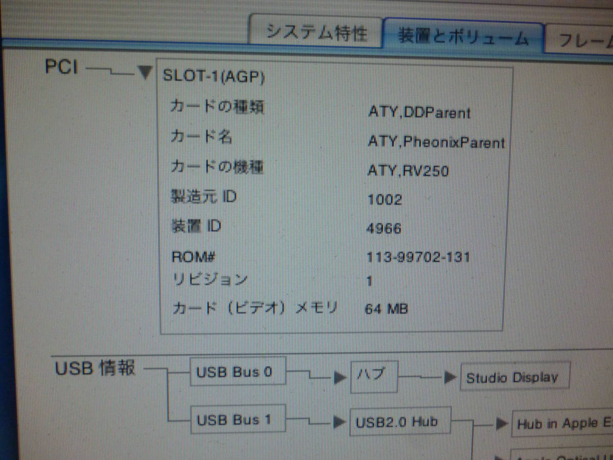 整備済み☆Apple PowerMac G4 デュアル 1.25GHz Mac OS 9.2.2 / OS X