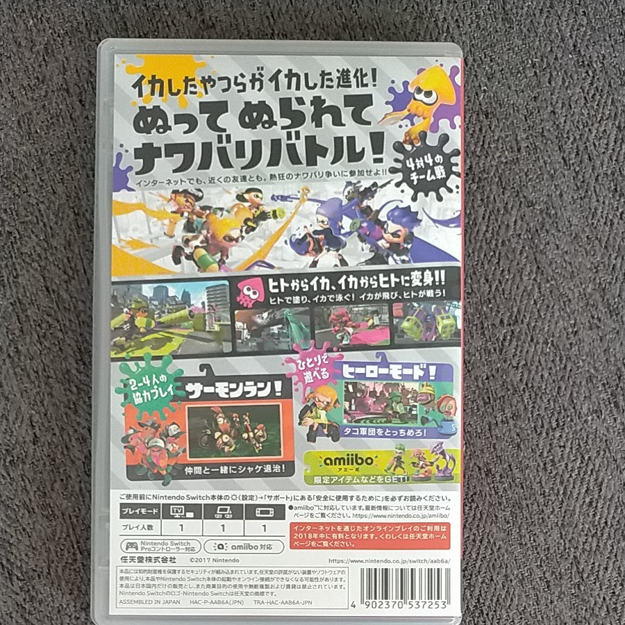 スプラトゥーン2 あつまれどうぶつの森 Nintendo Switchソフト スプラトゥーン2 あつまれどうぶつの森 Nintendo Switchソフト