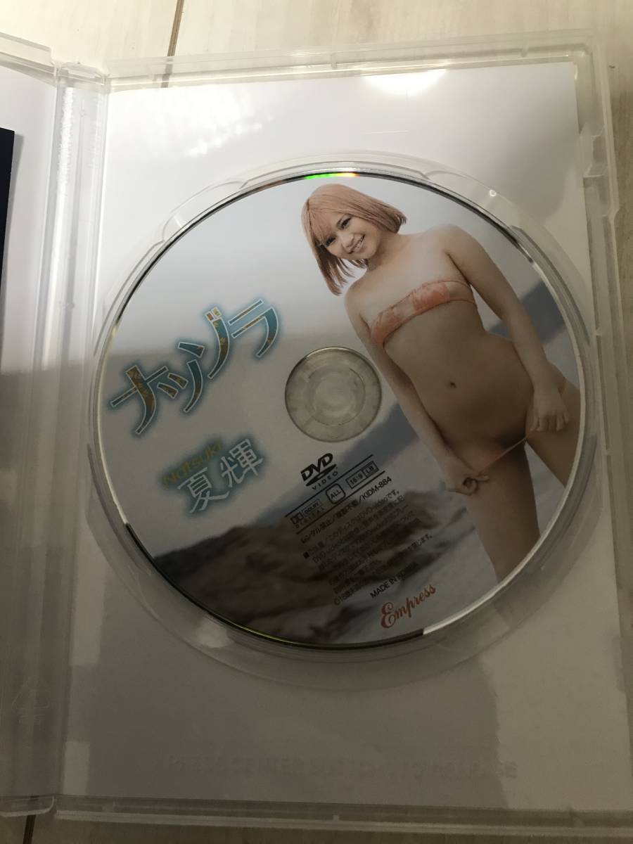 キングダム　ナツゾラ　夏輝　DVD
