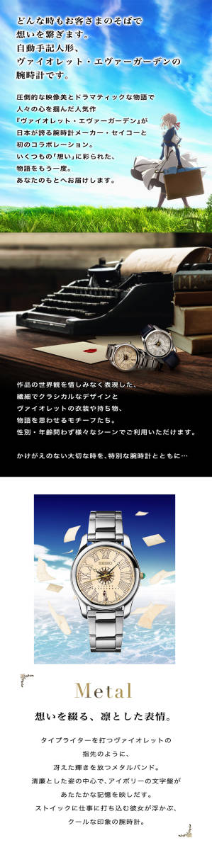 ヴァイオレットエヴァーガーデン SEIKO 腕時計 - 通販 - gofukuyasan.com