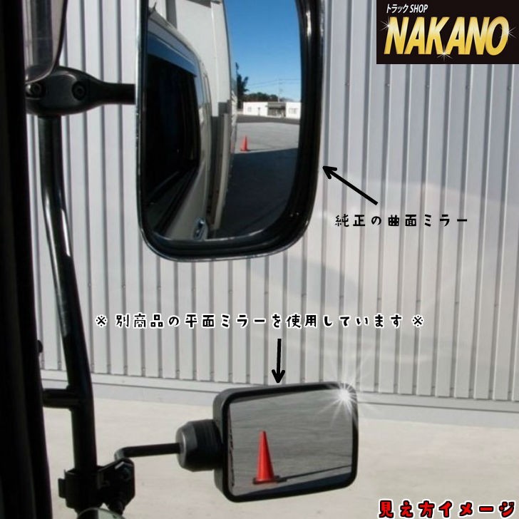 2t for truck back Schott mirror (456) black long stay type 