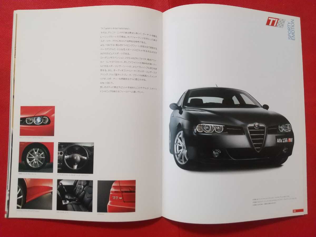  бесплатная доставка [ Alpha Romeo 156] каталог ALFA ROMEO Alfa156 / Alfa156TI