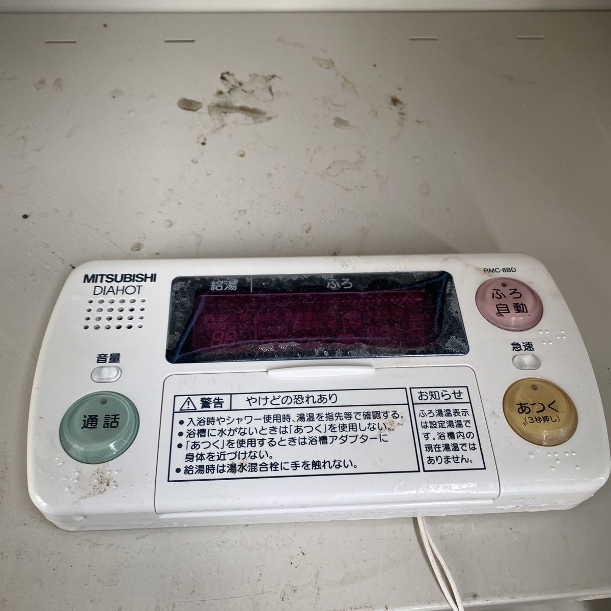 三菱 エコキュート 電気温水器 リモコン RMC-8BD(給湯設備)｜売買されたオークション情報、yahooの商品情報をアーカイブ公開