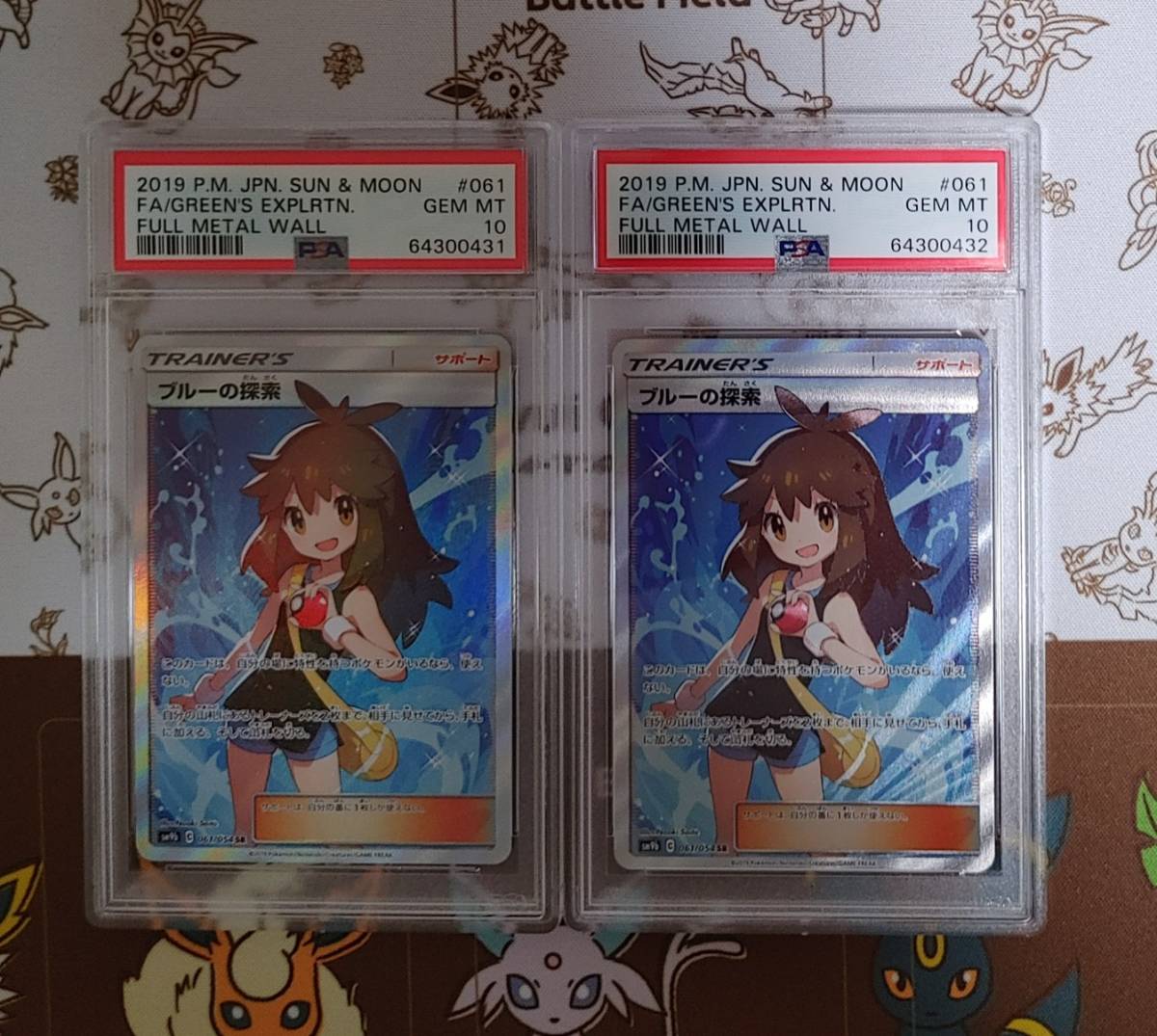 PSA10 美品 ポケモンカード ブルーの探索 SM9b 061/054 SR フルメタルウォール　連番　２枚セット_画像1