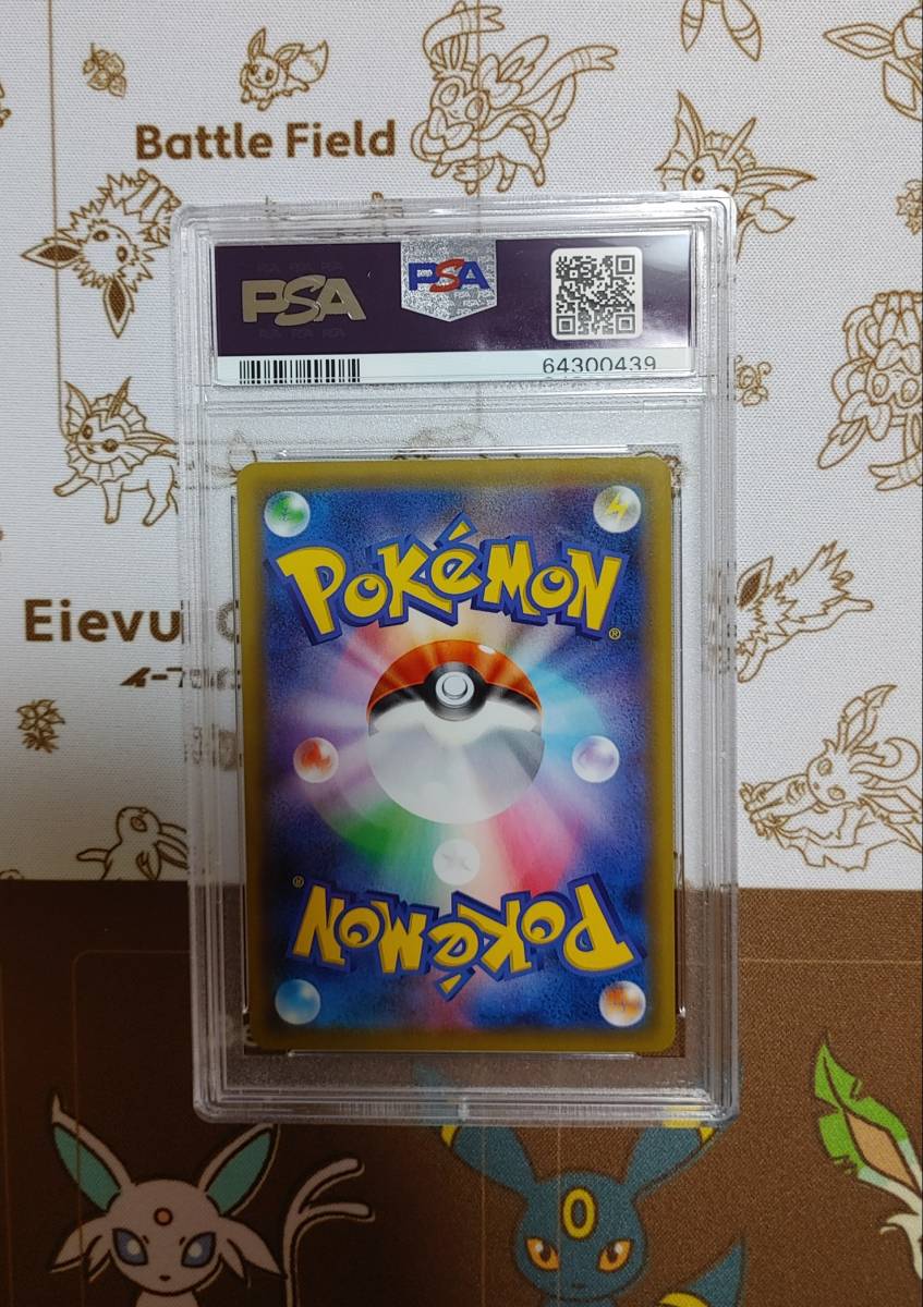 ポケモンカード エリカのおもてなし PSA9 鑑定済み 極美品 Pokemon Erika's Hospitality Full Art_画像2