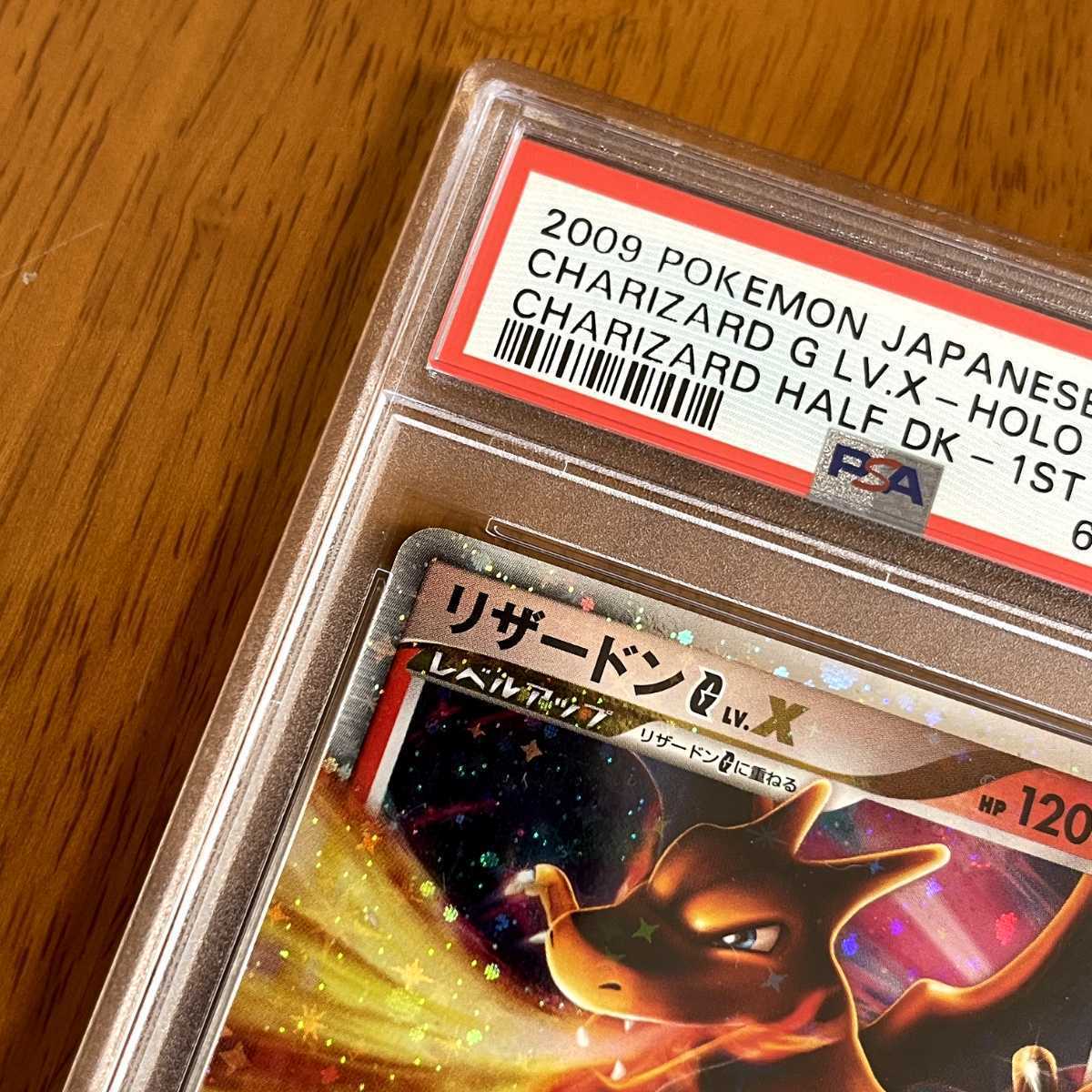 ポケモンカード リザードンG LV.X PSA10 / ピカチュウ イーブイ ブラッキー Pokemon cards Pikachu  Charizard Eevee Umbreon item details, Yahoo! Japan Aucti