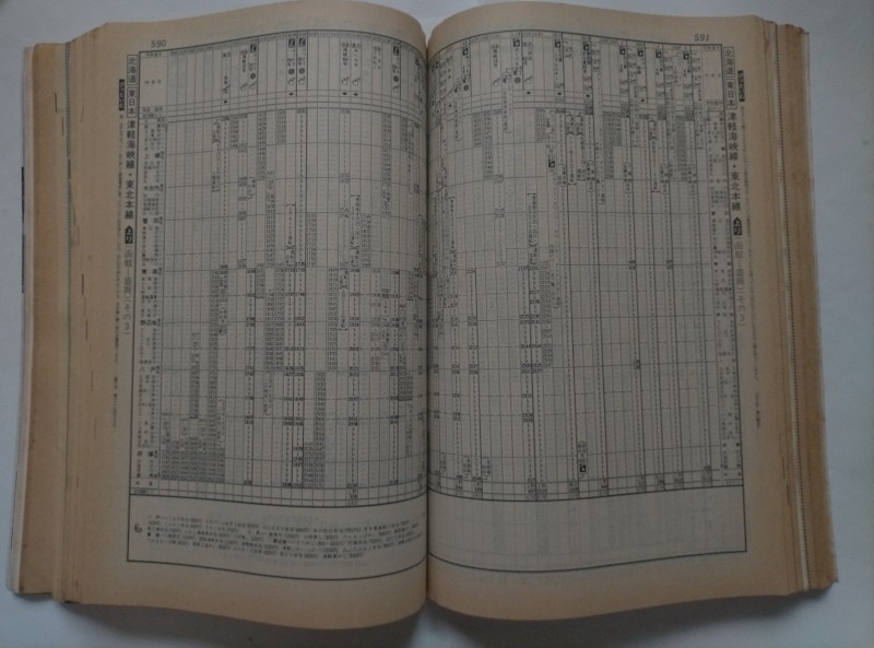 JTB時刻表 1992年3月号　3月14日JR全国ダイヤ改正　新幹線のぞみ号登場/在来線特急増発　私鉄時刻表　名古屋鉄道