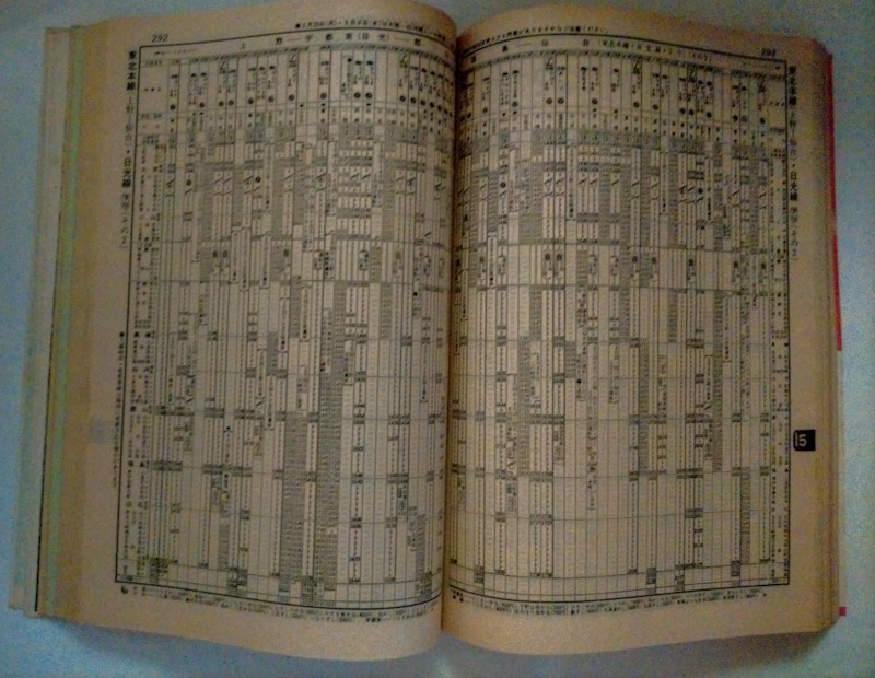 交通公社の時刻表1978年3月号　“春の臨時列車”収録　新国際空港へのご案内　総武・成田・常磐線など時刻改正－３月１日 北信濃早春