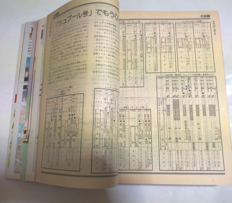 JTB時刻表 1989年3月号　3月11日JR全国ダイヤ改正号　　春の臨時列車掲載　　私鉄時刻表 5　名古屋鉄道