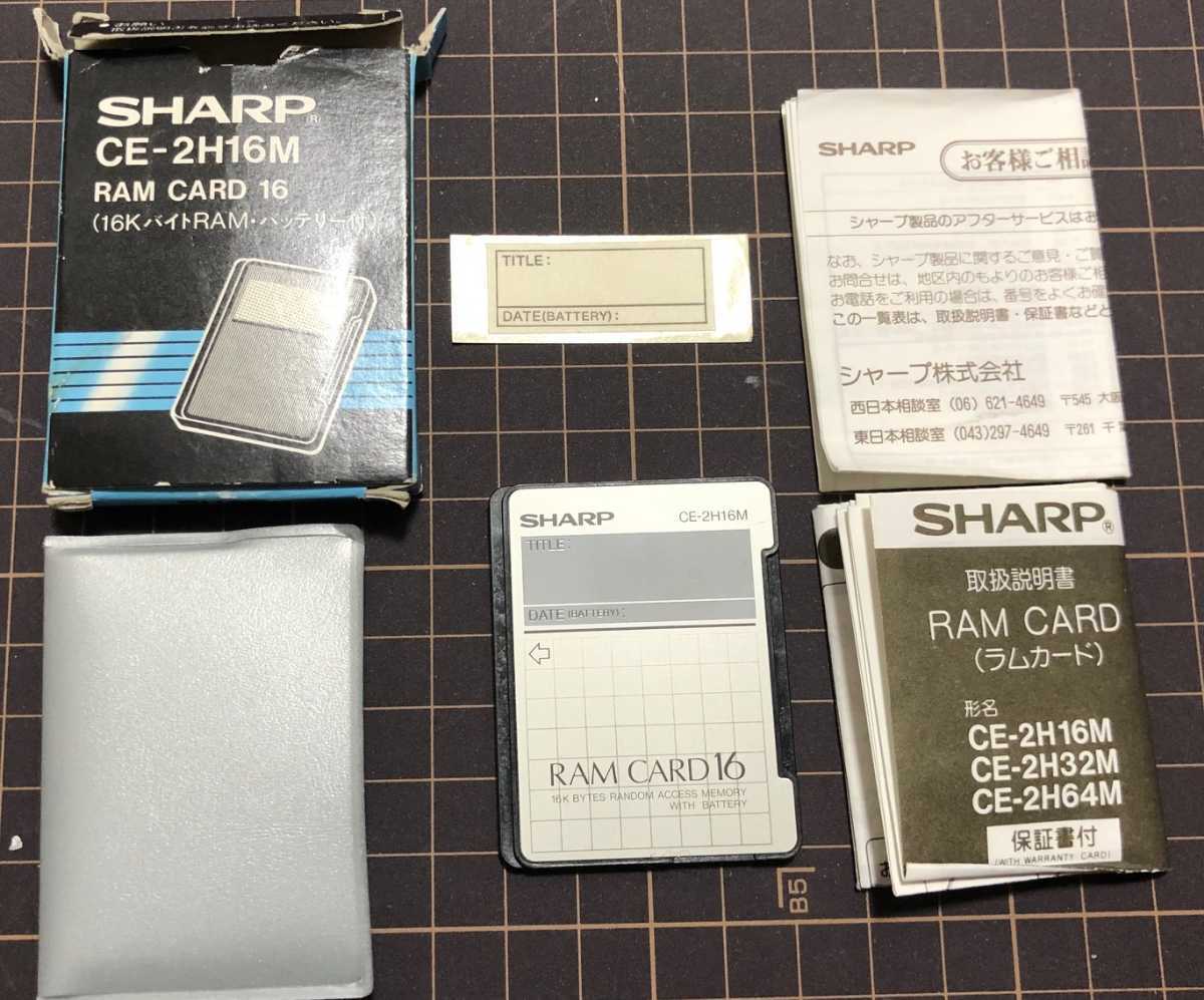 SHARP PC-E500 ポケコン ポケットコンピュータ 取説、BASICリファレンス、16KRAM付き_画像5