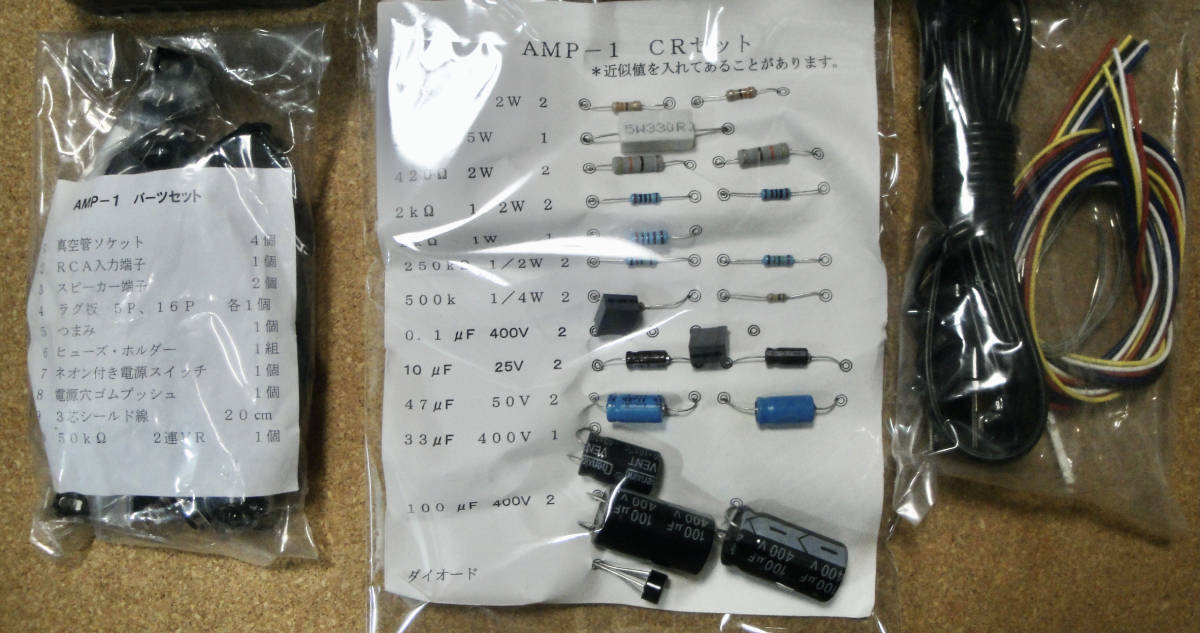 真空管アンプ キット AMP-1DX + 特注 ウッドシャーシー (専用 真空管アンプ キット AMP-1DX + 特注 ウッドシャーシー (専用