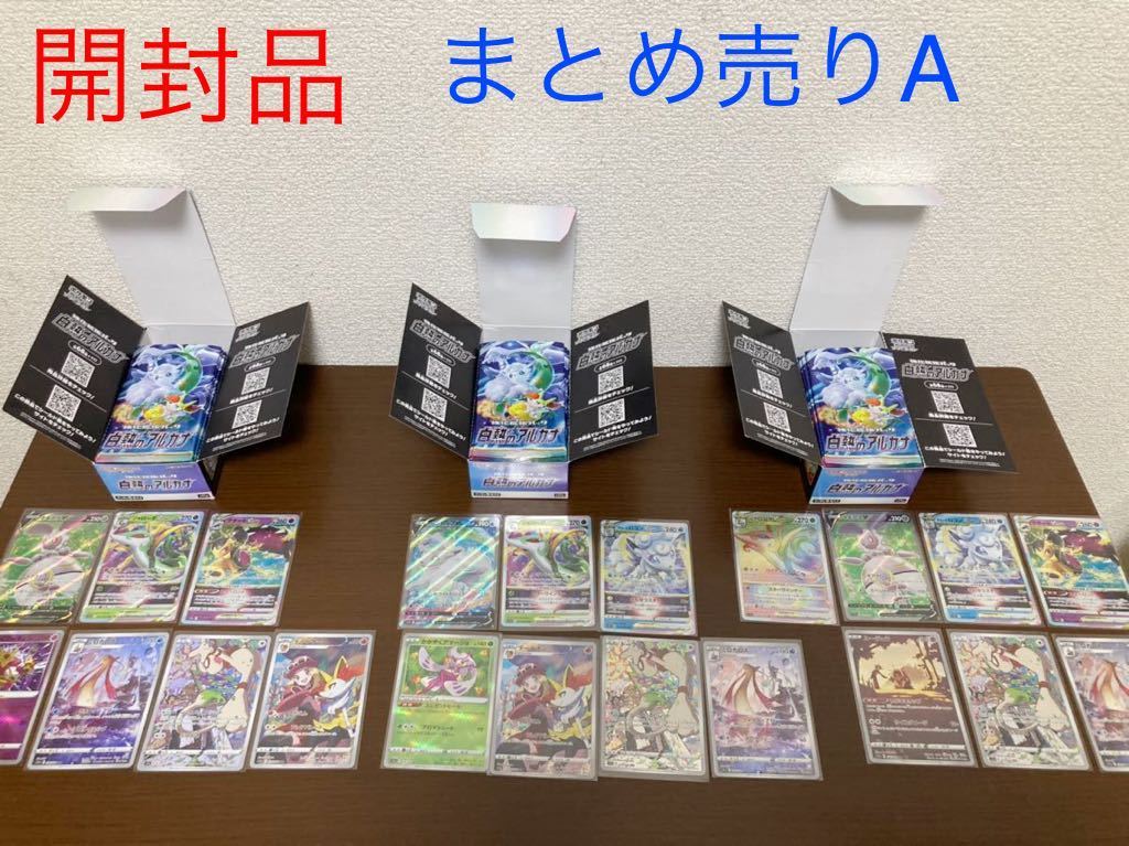 Yahoo!オークション - 1円 A ポケモンカードゲーム 白熱のアルカナ BOX