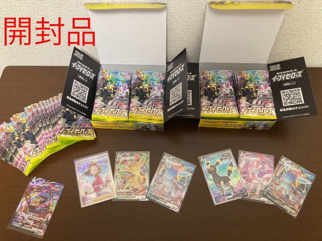 【超目玉枠】 イーブイヒーローズ SA SR まとめ ポケモンカードゲーム