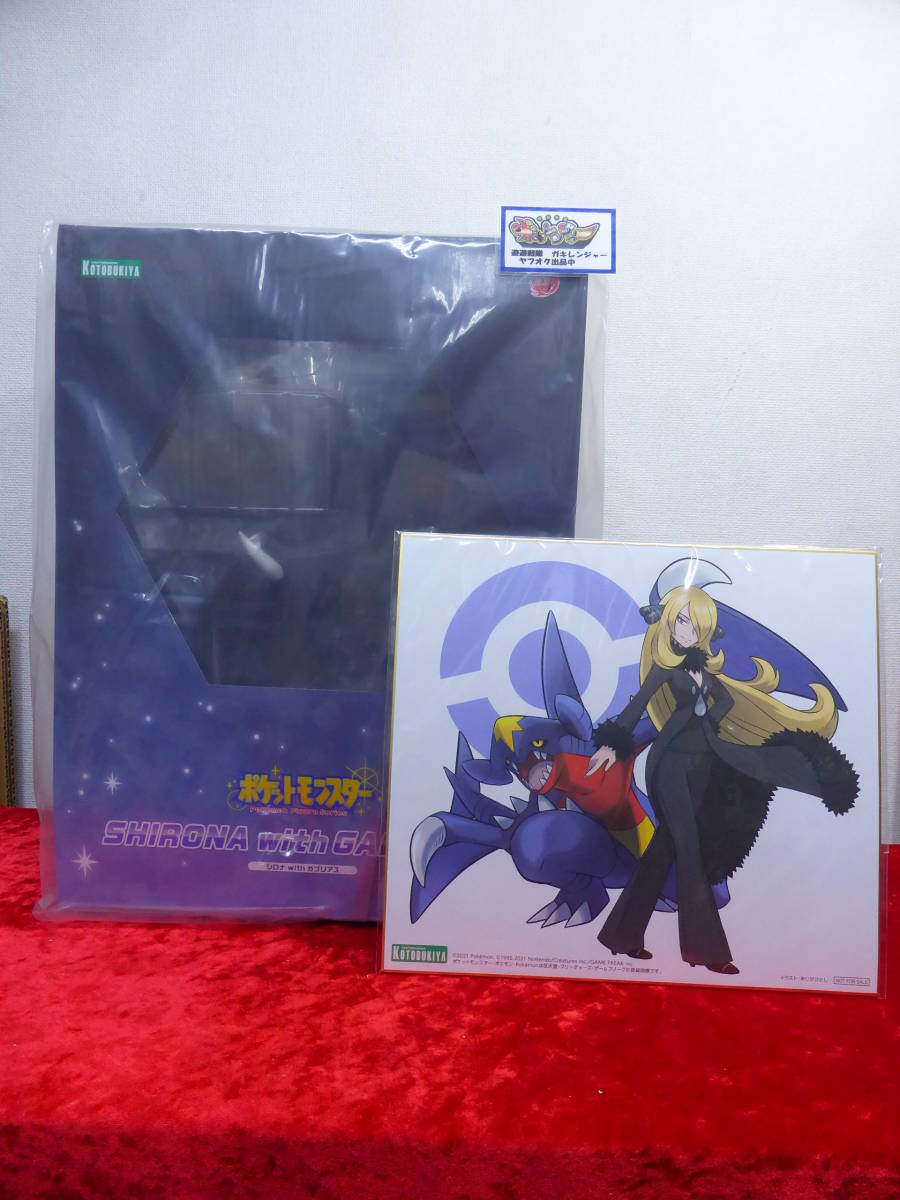 ンスター ヤフオク! - 未開封品 ARTFX J ポケットモンスター シロナ wi