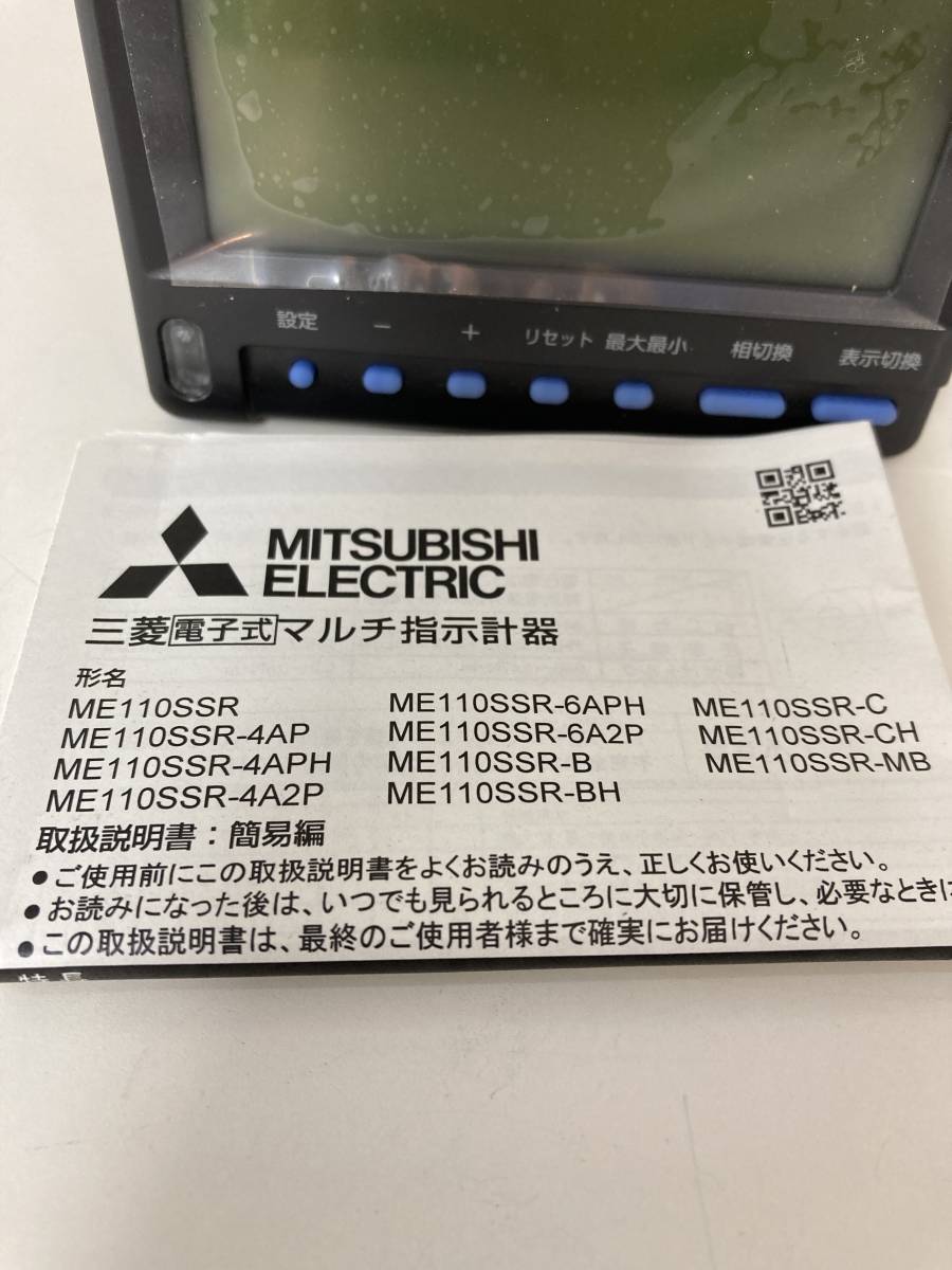 三菱 電子式マルチ指示計器(ME110SSR-4A2P)-