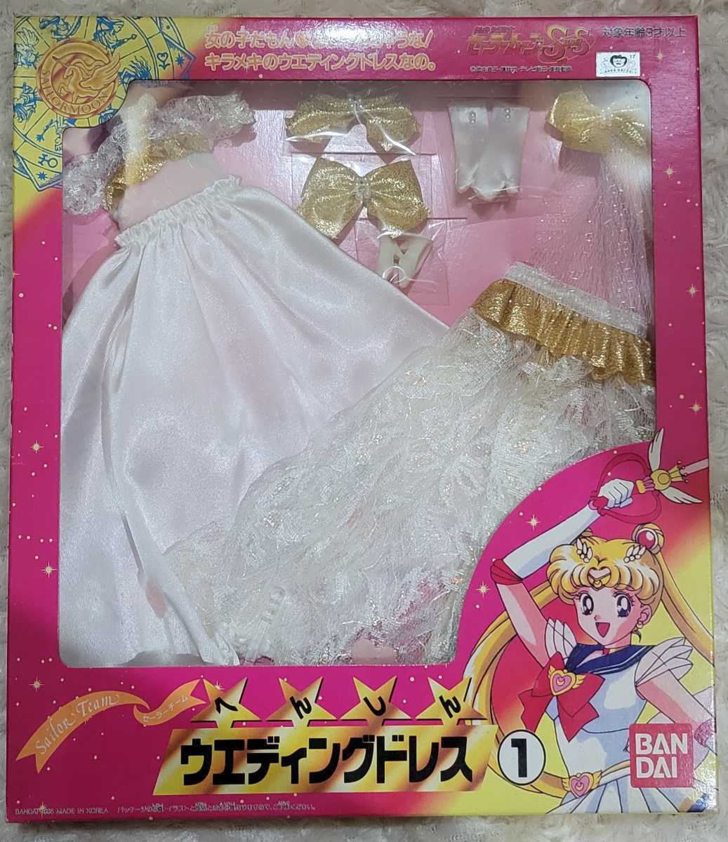 セーラーチーム スタイリッシュドレス15 ホワイトロマンス〈発売 セーラーチーム スタイリッシュドレス15 ホワイトロマンス〈発売