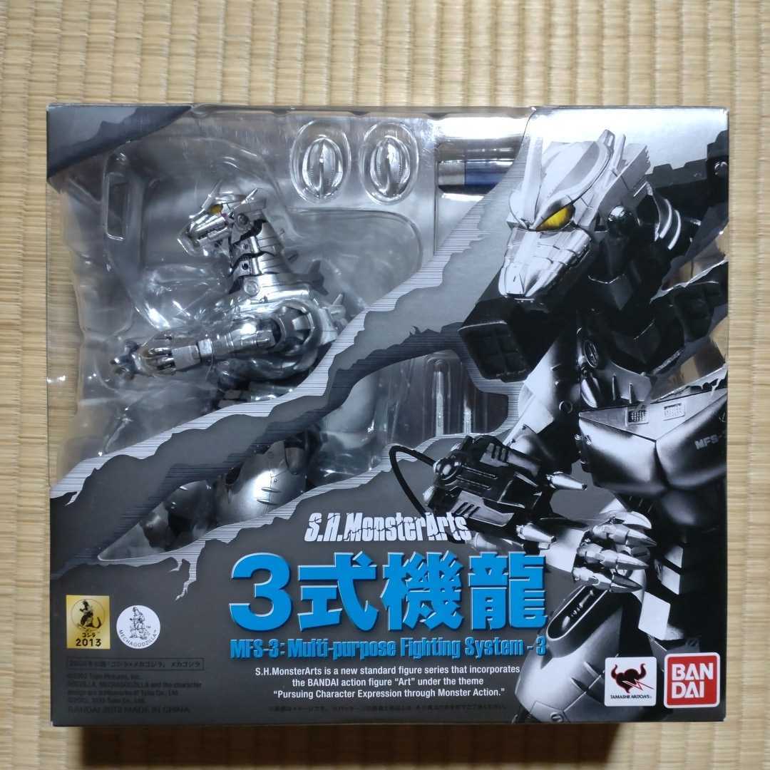 S.H.MonsterArts モンスターアーツ MFS-3 3式機龍 メカゴジラ 品