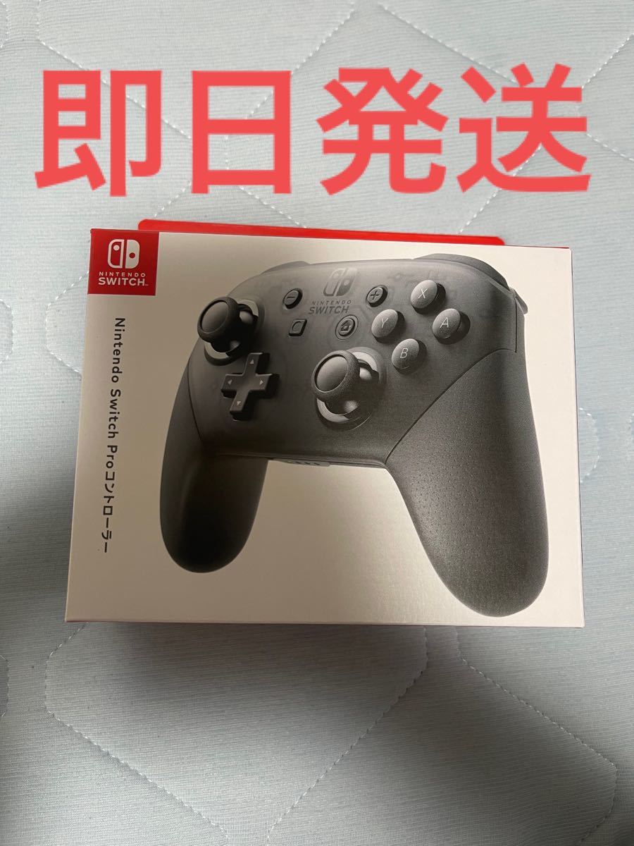 Nintendo Switch プロコントローラー 純正 スイッチ プロコン 任天堂