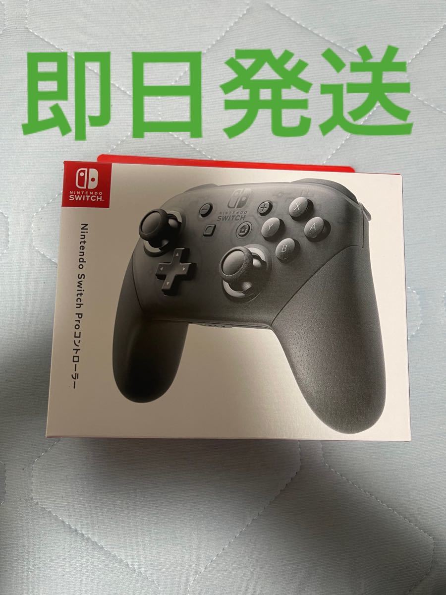 Switch プロコン　純正　3つ