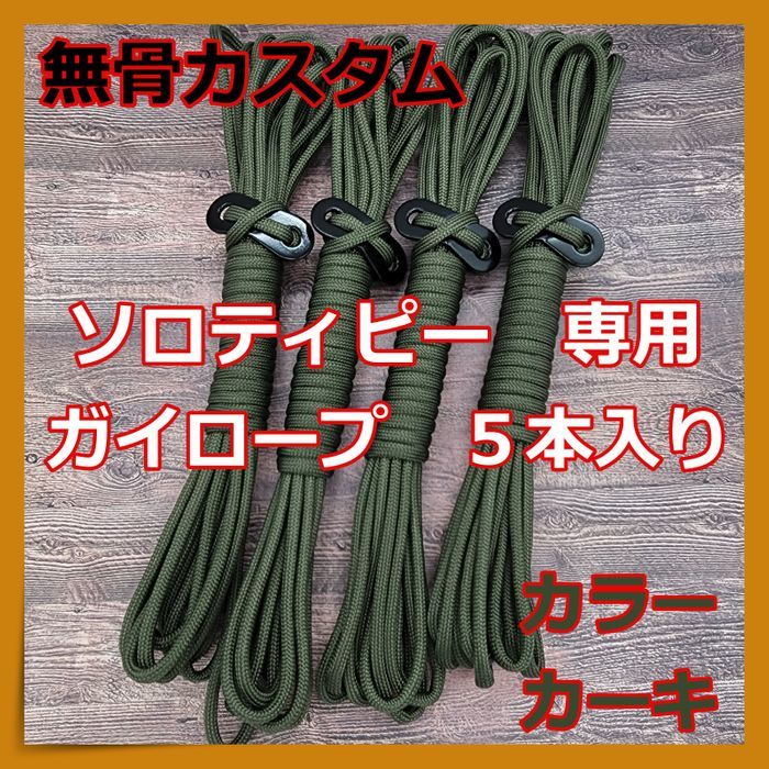 超ポイントアップ祭 パラコード Aゴールド 15番 14番 21番 4㎜ 7芯 4