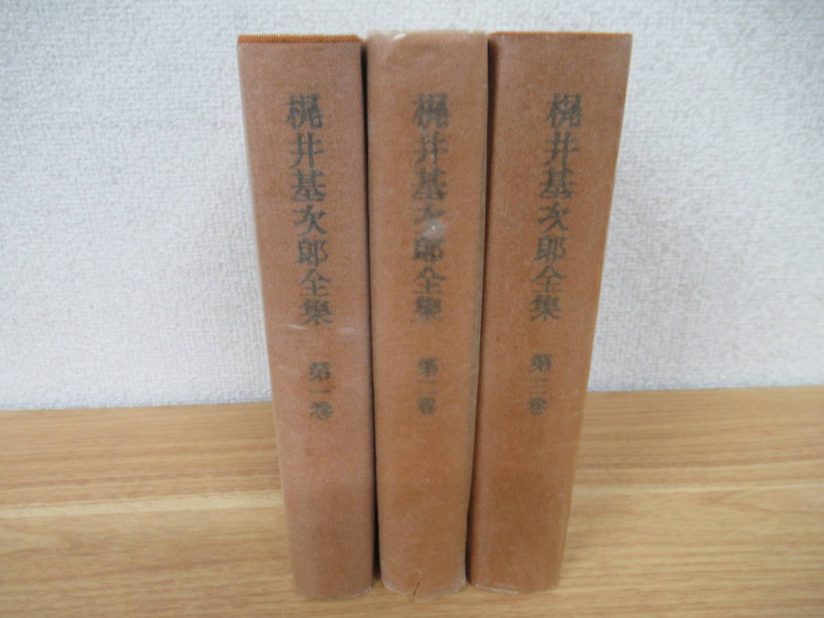 b1-4( Kajii Motojiro полное собрание сочинений ) месяц .. все тома в комплекте все 3 шт . имеется .. книжный магазин Showa 41 год Inoue . три повесть старинная книга 