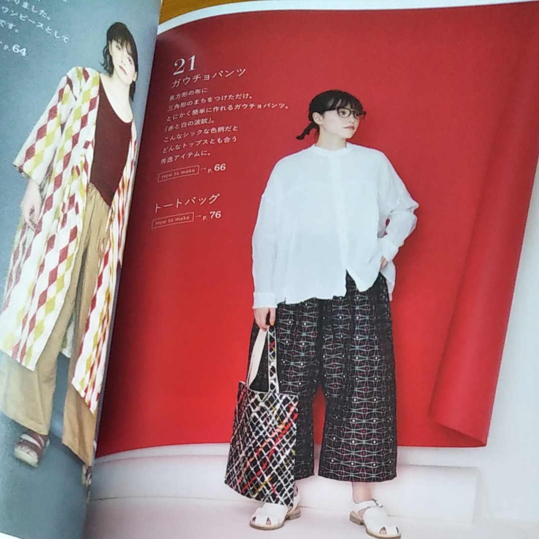 ヴィンテージ銘仙の服を着てでかけよう 着物リメイクで作る ヴィンテージ銘仙の服を着てでかけよう 着物リメイクで作る