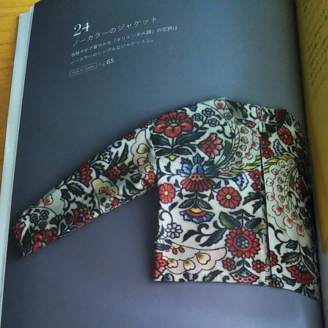 ヴィンテージ銘仙の服を着てでかけよう 着物リメイクで作る ヴィンテージ銘仙の服を着てでかけよう 着物リメイクで作る