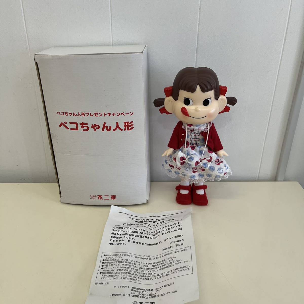 Yahoo!オークション - レア 不二家 ペコちゃん フィギュア ペコ Yahoo!オークション - レア 不二家 ペコちゃん フィギュア ペコ