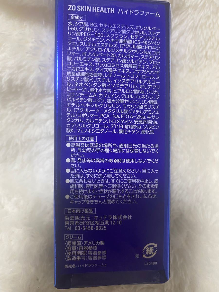 ゼオスキン ハイドラファーム - apsmo.edu.au 最短・翌日出荷 正規品 ゼオスキン ハイドラファーム 目元用クリーム 美容液