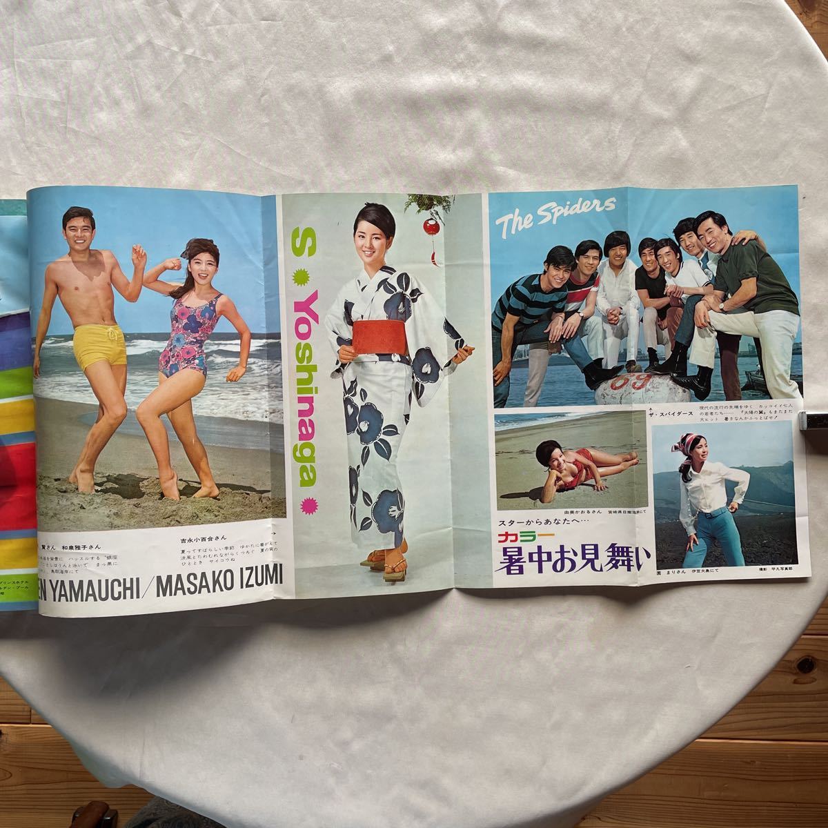 Yahoo!オークション - 付録付き平凡1967昭和42年8月5日由美 Yahoo!オークション - 付録付き平凡1967昭和42年8月5日由美