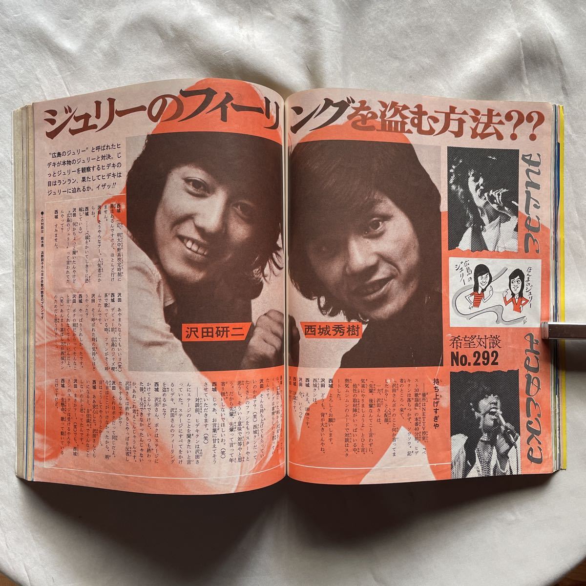 歌本付き平凡1973昭和48年9月1日西城秀樹山口百恵浅田美代子桜田 歌本付き平凡1973昭和48年9月1日西城秀樹山口百恵浅田美代子桜田