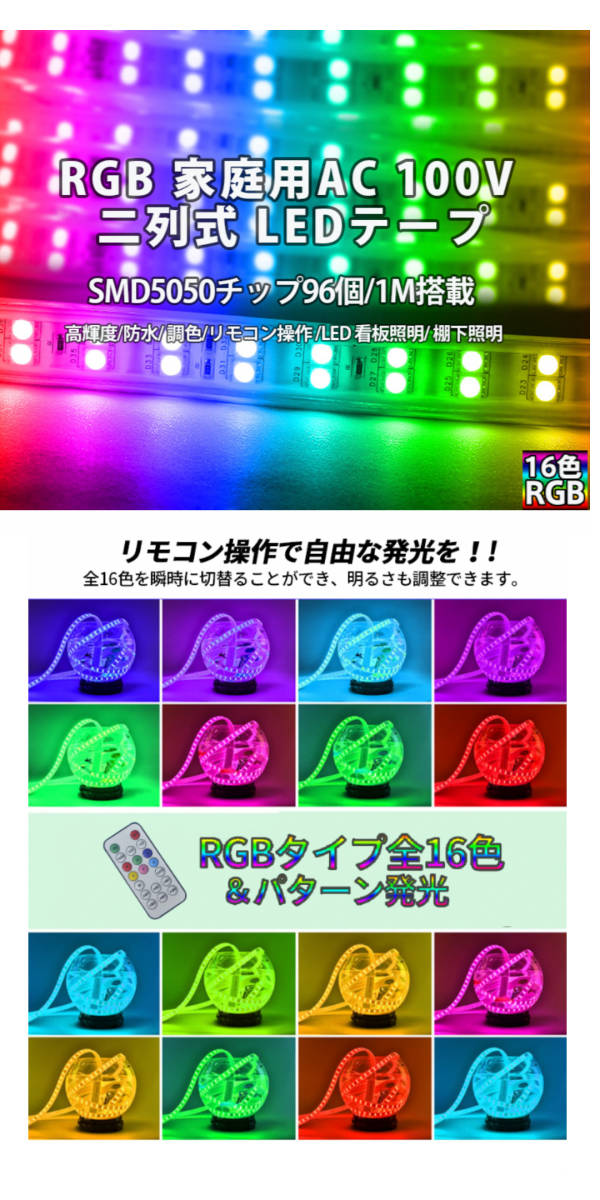 RGB16色 5mセット 二列式 強力 ledテープライト_画像5