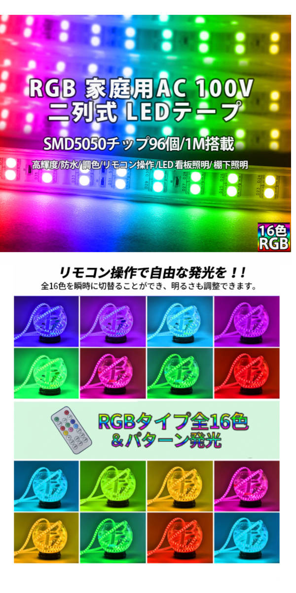 RGB16色 10mセット 二列式 強力 ledテープライト_画像5