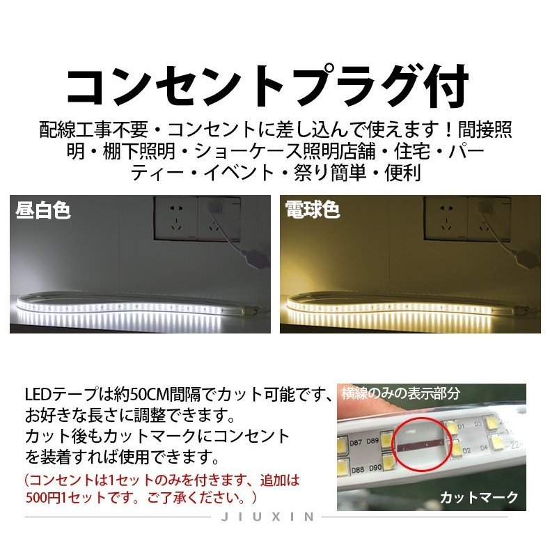 家庭用 LEDテープライト 6M 1080SMD/M白色/電球色/青_画像9