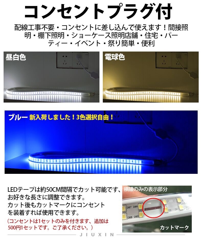 家庭用 LEDテープライト 6M 1080SMD/M白色/電球色/青_画像1