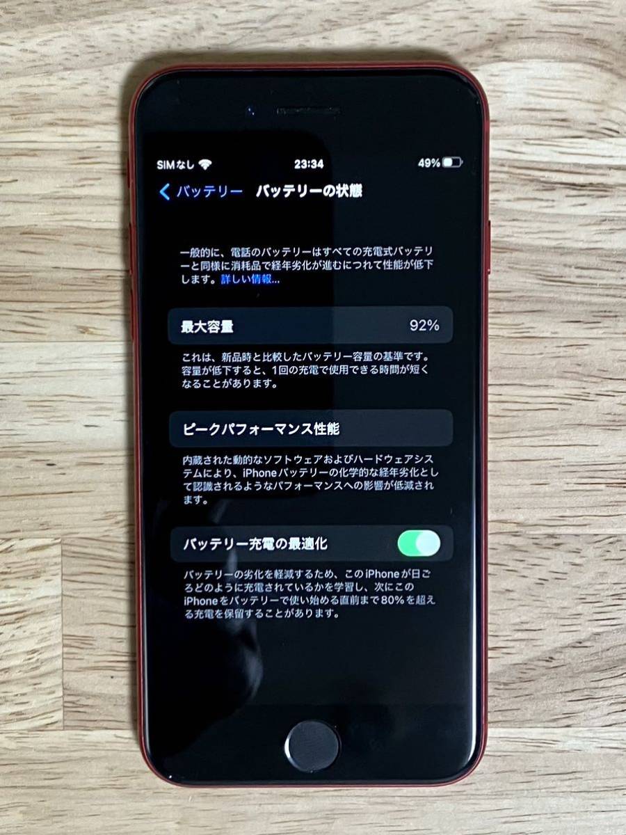 iPhone SE 第2世代 (SE2) レッド 64 GB バッテリー92%-