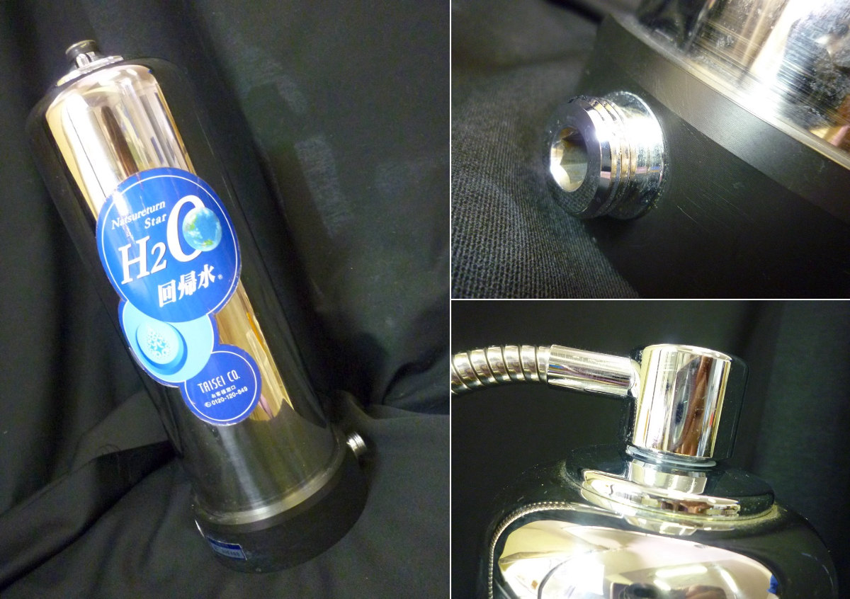 参考17万円 ナチュリターン Star スター 据置型 H2O 回帰水 浄水 参考17万円 ナチュリターン Star スター 据置型 H2O 回帰水 浄水