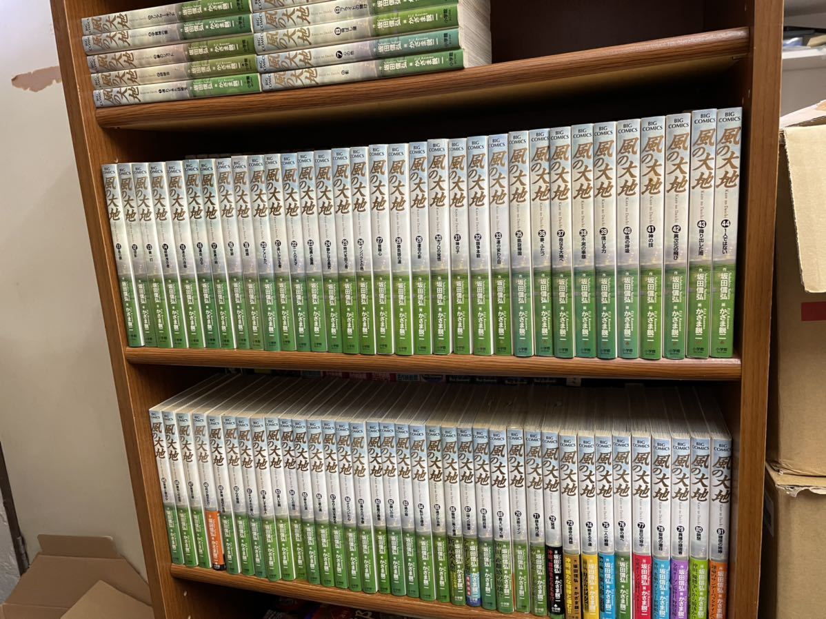風の大地 1~81巻セット(34巻と61巻のみ欠品しています)78冊セット本