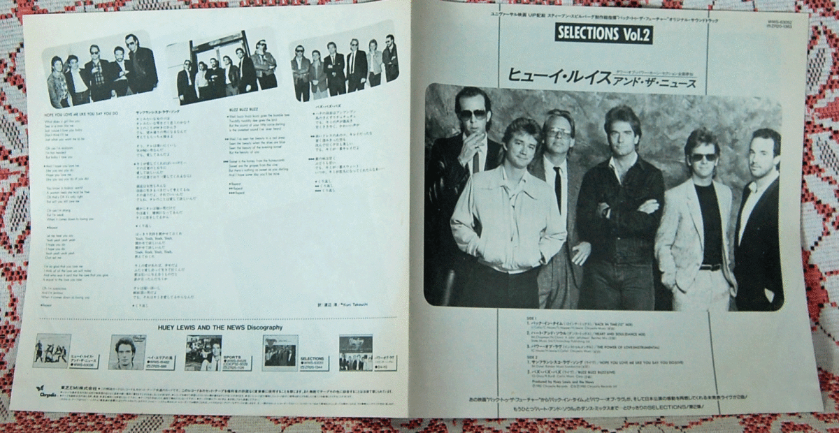 ヒューイ・ルイス　アンド・ザ・ニュース　Huey Lewis AND THE NEWS/WWS-63052_画像3