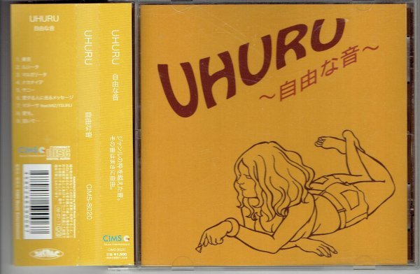 UHURU 自由な音　　2008年　美品帯付きCD・送料無料　Vo.Ryo、Gt.takahito_画像1