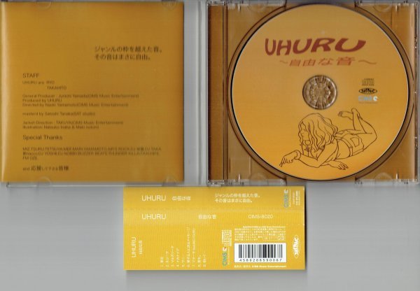 UHURU 自由な音　　2008年　美品帯付きCD・送料無料　Vo.Ryo、Gt.takahito_画像3