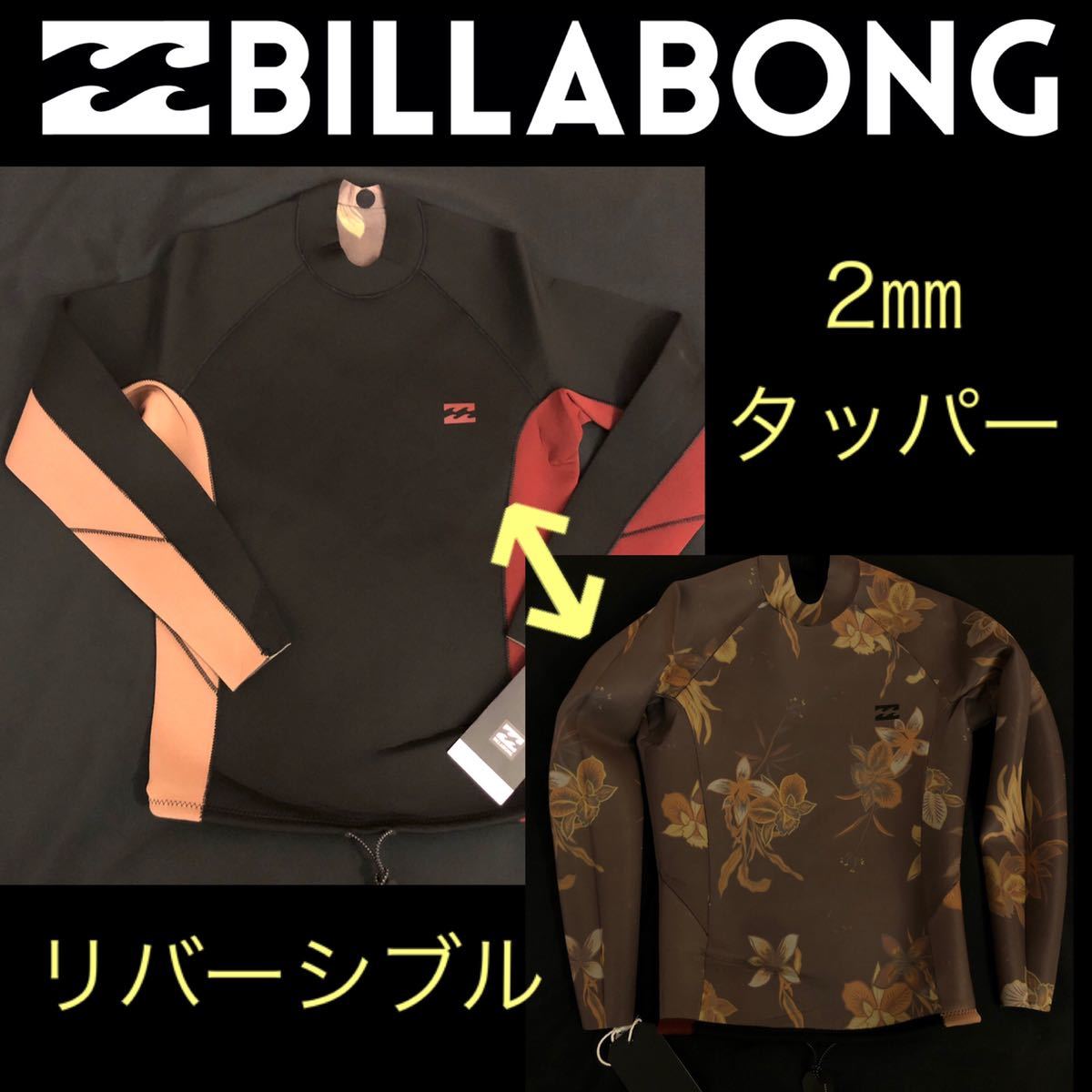 BILLABONG ビラボン メンズ 2㍉ タッパ タッパー ウェットスーツ ウエットスーツ Mサイズ