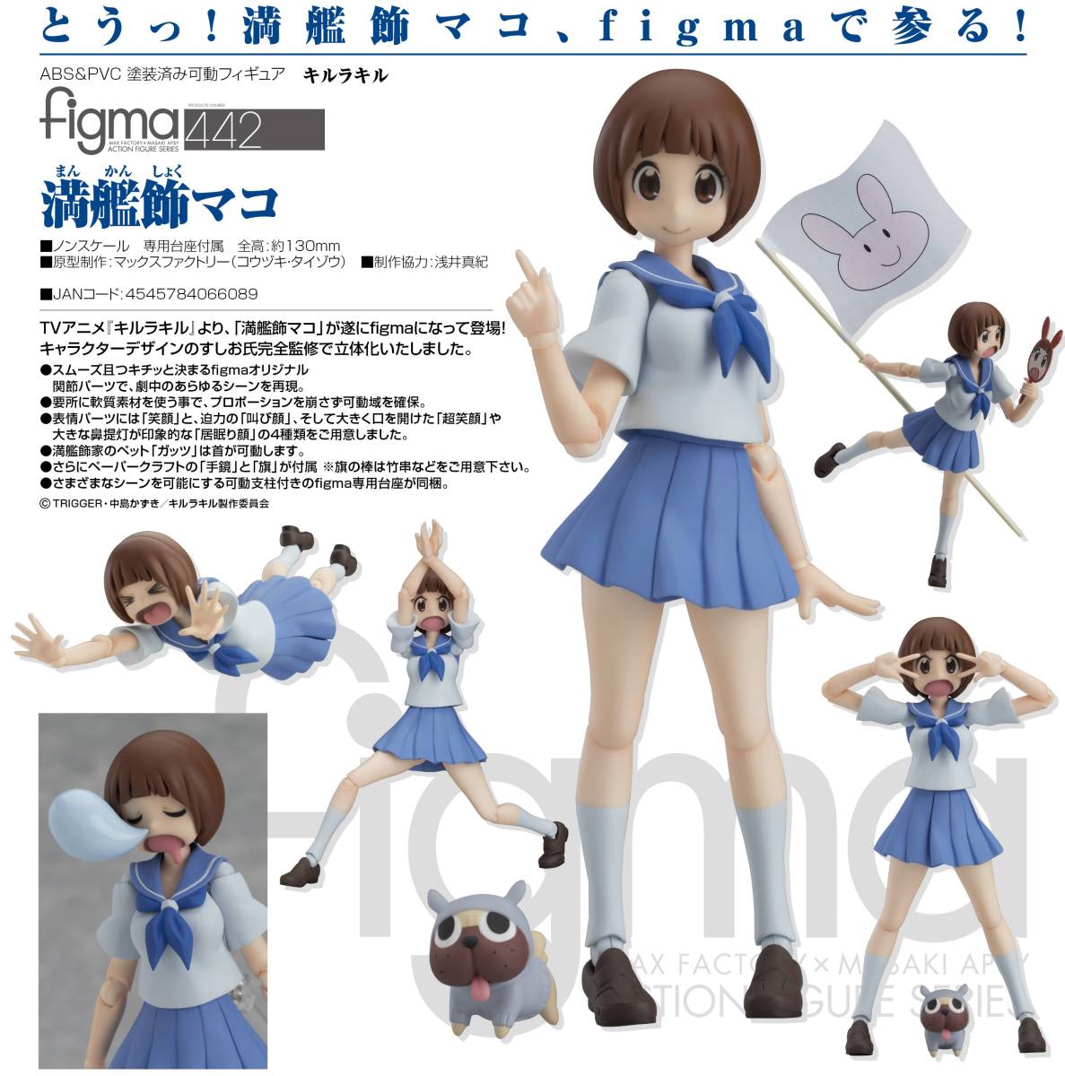 figma 「キルラキル」 満艦飾マコ | ddechuquisaca.gob.bo