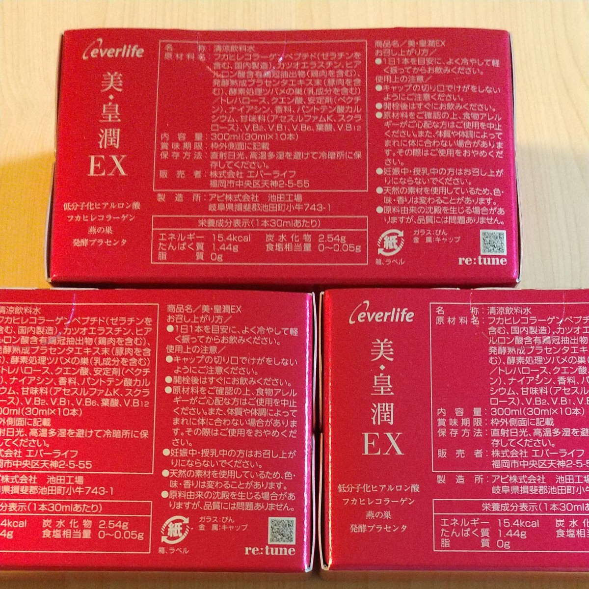 エバーライフ 美皇潤 EX 30ml×10本 ×3箱 cobbcaribe.com