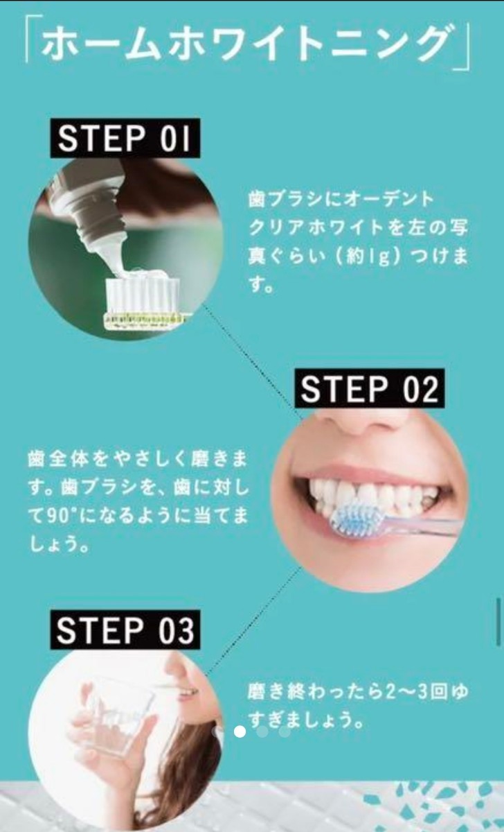 PayPayフリマ｜新品 o-dento オーデントクリア ホワイト 薬用ジェル歯磨き30g