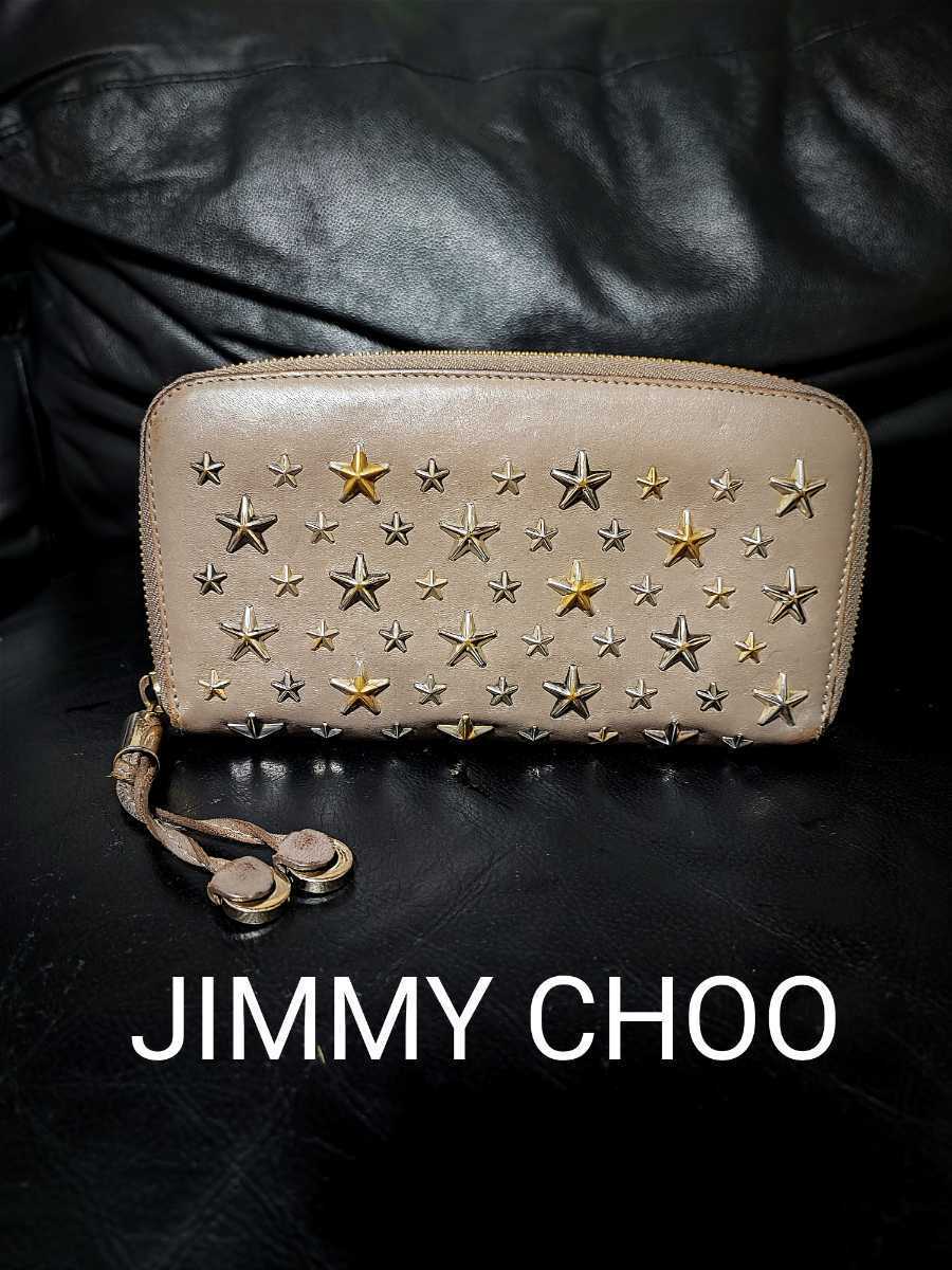 Jimmy Choo ラウンドファスナー スタッズ 長財布 - 長財布