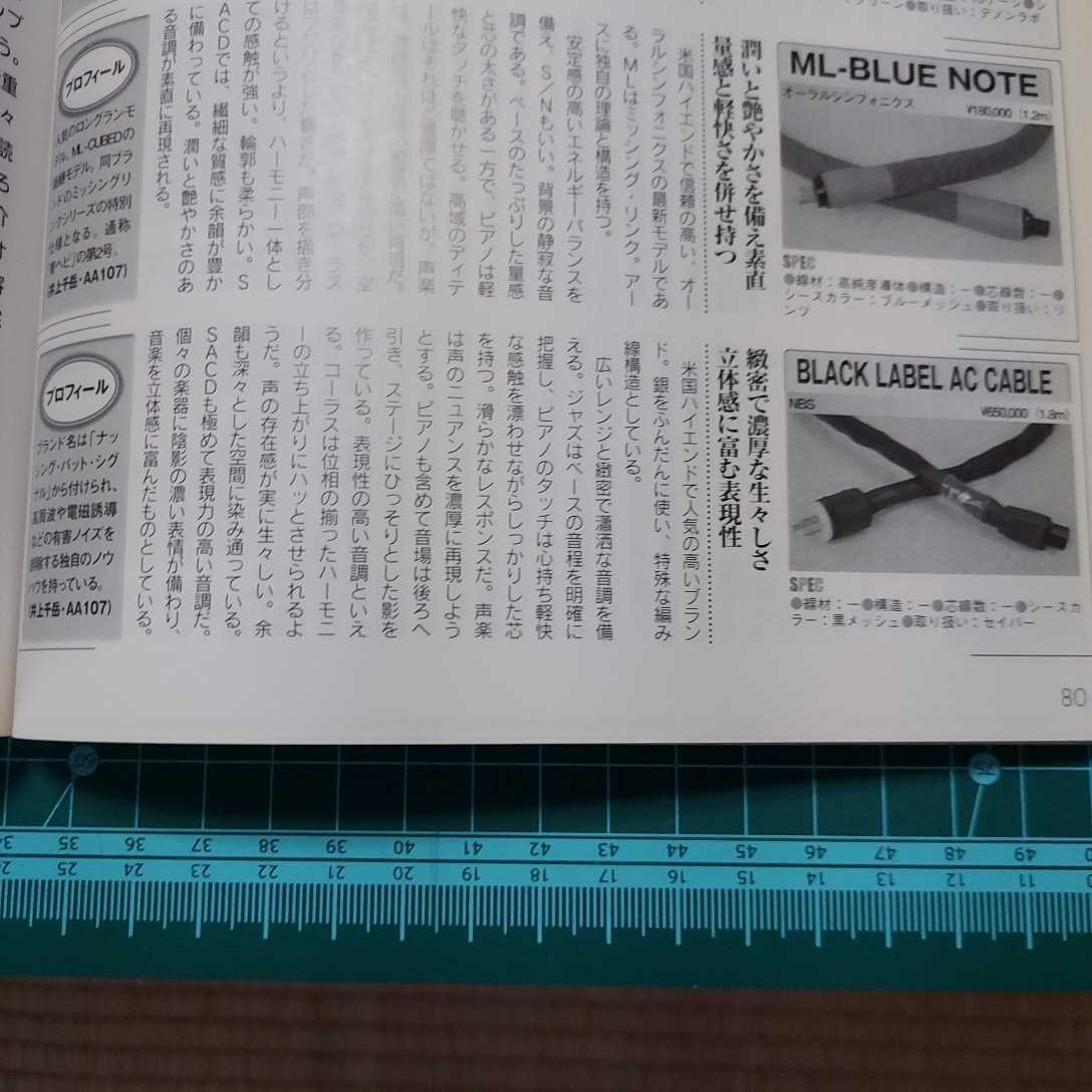NBS BLACK LABEL AC CABLE / 1.8m オーディオ機器 NBS BLACK LABEL AC CABLE / 1.8m オーディオ機器
