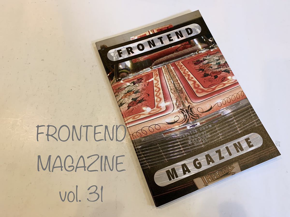 FRONTEND MAGAZINE vol.31 フロントエンドマガジン_画像1