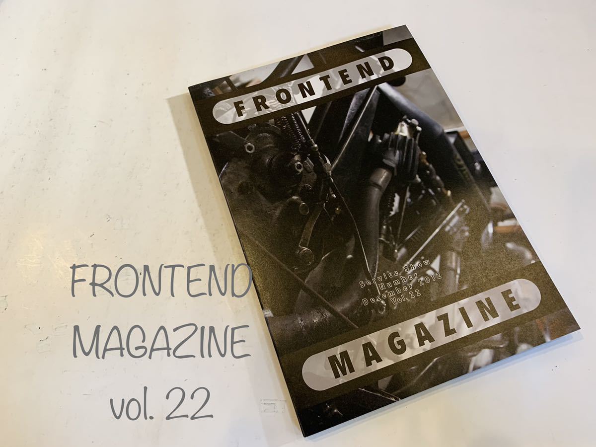 FRONTEND MAGAZINE vol.22 フロントエンドマガジン_画像1